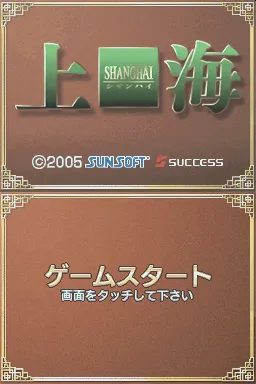Title Screen